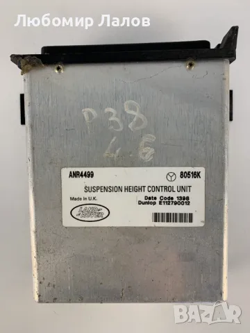 Компютър окачване за Land Rover Range Rover II  (94 - 02) E112790012