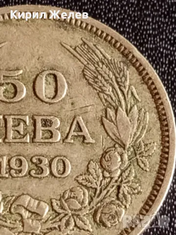 Сребърна монета 50 лева 1930г. Царство България Цар Борис трети за КОЛЕКЦИОНЕРИ 49482, снимка 3 - Нумизматика и бонистика - 48375171