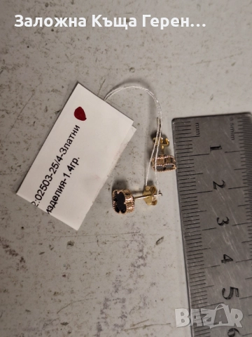 Златни обеци 1,4гр.14к