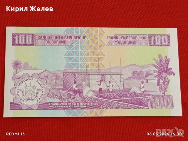 Банкнота БУРУНДИ много красива перфектно състояние непрегъвана за КОЛЕКЦИЯ ДЕКОРАЦИЯ 53943, снимка 8 - Нумизматика и бонистика - 53736250