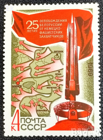 СССР, 1969 г. - самостоятелна чиста марка, история, 1*42, снимка 1
