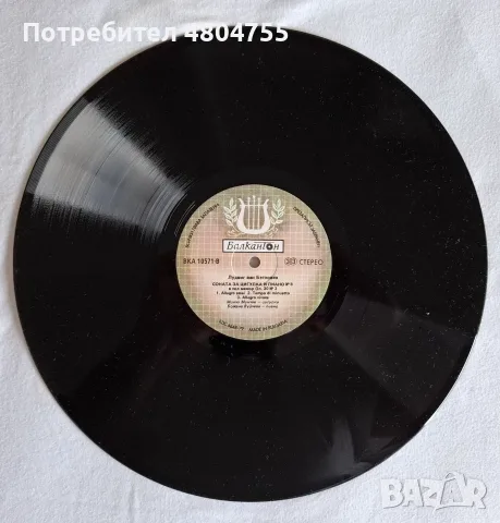 Минчо Минчев и Божана Вуйчева , снимка 4 - Грамофонни плочи - 56089252