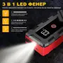 Джамп Стартер Бустер за кола 12V Jump Starter Booster Преносима стартерна батерия LED джъмпер, снимка 4