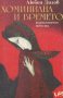 Любен Дилов - Хоминиана и времето (1995), снимка 1 - Художествена литература - 42231143