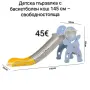Детска пързалка с баскетболен кош 145см – свободностояща, снимка 1