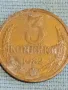Стара монета 3 копейки 1982г. СССР рядка за КОЛЕКЦИЯ ДЕКОРАЦИЯ 24177, снимка 3