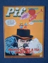 Старо Френско Списание Pif Gadjet 335 Брой / 1975 год., снимка 1