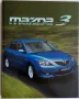 Книга за MAZDA 3 от 2004 г. на английски език, снимка 1