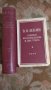 В. И. Ленин- избрани произведения, снимка 2