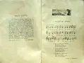 Веселинка. Сборникъ отъ 40 детски песни на 1, 2 и 3 гласа Величко Мянковъ /1926/, снимка 3