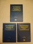 Лечение на вътрешните болести - Колектив, снимка 2