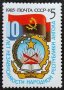 СССР, 1985 г. - чиста самостоятелна марка, годишнина, 3*3, снимка 1