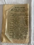 Продавам Православен Календар.  Година: 1908 г., 1975 г., 1985г. и Православен молитвеник за деца, снимка 5