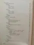 Овощарство 1959г, снимка 6