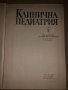 Клинична педиатрия. Том 2, снимка 2