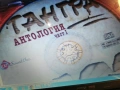 тангра антология цд-част 1 1301261816, снимка 8