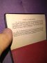 Карта за почетен знак II степен на Градски Народен Съвет София около 1940г нова 108х73мм, снимка 3