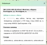 Продавам земеделска земя 15.663дка в гр.Вълчедръм, общ.Вълчедръм, обл.Монтана, снимка 3