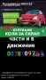 изкупуване на автомобили и джипове бусове за части и скрап  на високи цени може и десен волан , снимка 2