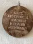 Три медала редки Киноложка изложба - Колоездене - Тунджа Ямбол 45220, снимка 9