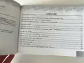 Мария Бейнова - Кратка Българска граматика, снимка 3