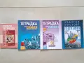 Учебни тетрадки и помагала за 5, 6, 7, 8 и 9 клас, снимка 6