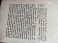 Продавам стара книга "Ленин и пролетариатът. Н. Моралиев . 1925 ...Морелечение   П. Стоянов., снимка 4