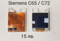ДИСПЛЕЙ за Siemens SX1,CF75,CFX65,SL65,CL75,SL75,BenQ-Siemens E61, BenQ-Siemens S88, снимка 3