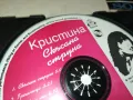 КРИСТИНА ЦД 2303251959, снимка 16
