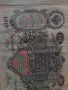 Банкнота стара руска 24175, снимка 4