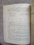 Танцово изкуство. Книга 1 и Книга 3 / 1973 година, снимка 9