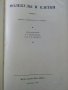 Молекулы и клетки - Сборник - 1968г.  , снимка 2