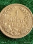 Сребърна монета 1 лев 1882г. Княжество България за КОЛЕКЦИЯ 41135, снимка 2