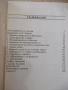 Книга "Кратка история на времето - Стивън Хокинг" - 188 стр., снимка 3