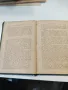 Много стара книга 1907г , снимка 8