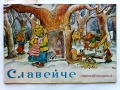Славейче" - 1959г. книжка 1.2.3.5.9.10 + папка и 1960г. книжка 3, снимка 5