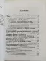 Теофано Попова - Стоянка Коева, снимка 9