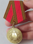 Медал 60 години победа (Руска федерация), снимка 1 - Антикварни и старинни предмети - 36312126