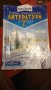 Учебни помагала за 5,6 и 7 клас,атлас за 5 клас, снимка 7
