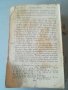 Стара църковна книга. Евангелие. Новият Завет. Гръцки език. Антикварна книга , снимка 15