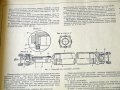 Муфты для приводов-Атлас конструкций, Москва-1957г., снимка 3