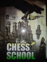 Шахматно училище Албена 2011, снимка 1 - Специализирана литература - 36507858