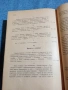 Боян Пенев - История на новата българска литература том 3 , снимка 9