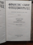 Книги / Ф. С. Фицджералд, А. Д. С. Екзюпери, У. Еко, Е. Казан, снимка 3