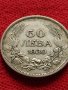Сребърна монета 50 лева 1930г. Царство България БОРИС ТРЕТИ за колекция - 26351, снимка 2