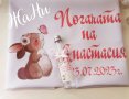 Месал за разчупване на питката с името на детето и датата на празника за бебешка погача , снимка 14