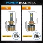 Smart LED крушки H4 Dual Color 3500K–6500K CANBUS 12–24V 480W 68000LM 300%, снимка 6