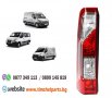 Стоп за Opel Movano,Renault Master III, Nissan NV400 /2010 -Шоф. или Пасажерска страна