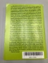 Под сянката на промените и пагона - Кирил Цветков, снимка 2