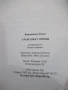 Книга "Арабският принц - Вирджиния Хенли" - 384 стр., снимка 6